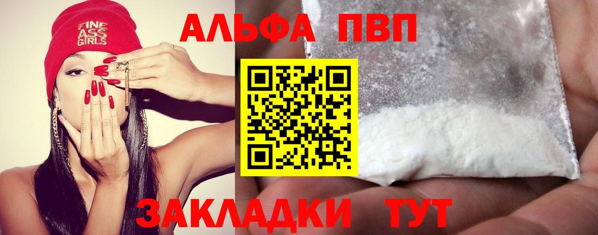 Alpha-PVP  А ПВП кристаллы  Вход с VPN  Дюртюли 