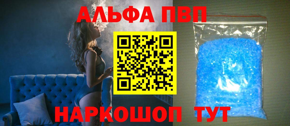 A-PVP крисы CK Дюртюли
