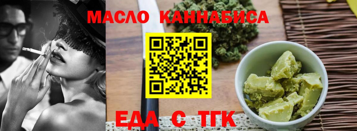 Печенье с ТГК конопля  Вход с VPN  Дюртюли 