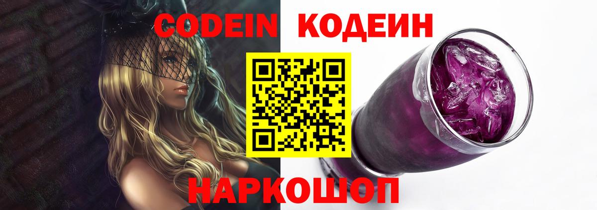 Кодеиновый сироп Lean напиток Lean (лин)  Вход с VPN  Дюртюли 