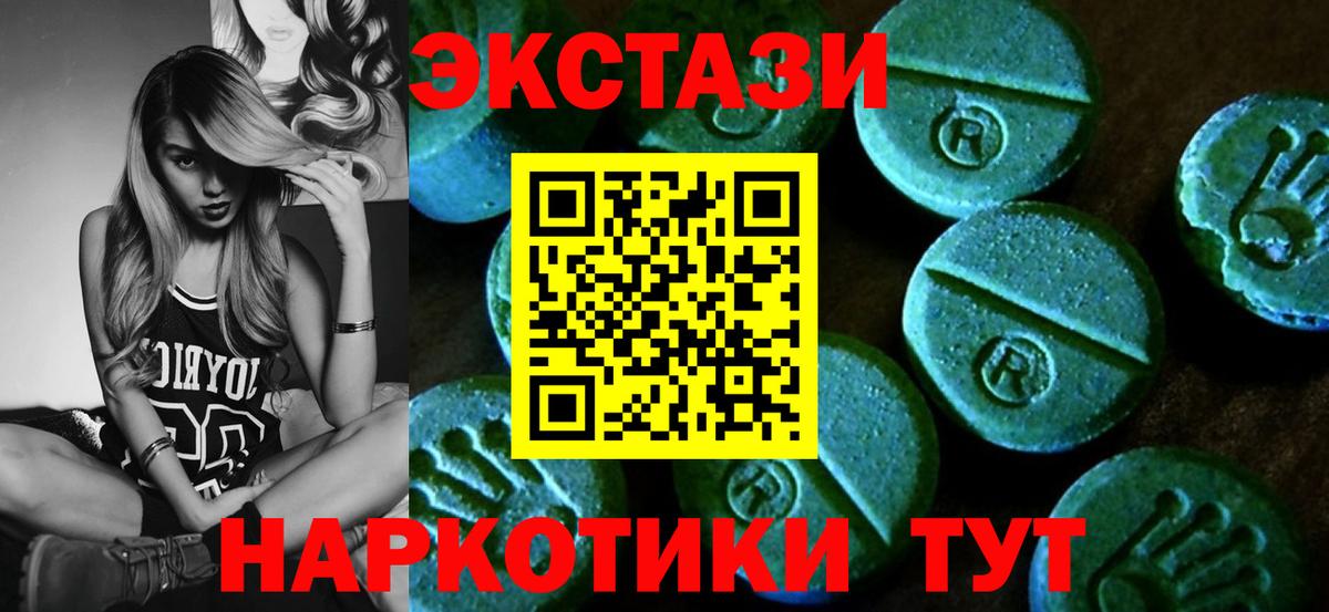 Экстази круглые  Вход с VPN  Дюртюли  Ecstasy 250 мг 