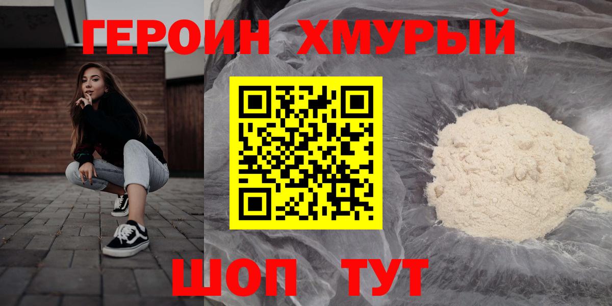 ГЕРОИН  Вход с VPN  Дюртюли  ГЕРОИН гречка 