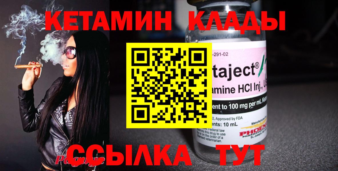 КЕТАМИН VHQ  Вход с VPN  Дюртюли  Кетамин VHQ 