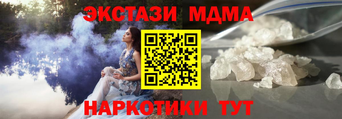 MDMA Molly  MDMA молли  МДМА  Вход с VPN  Дюртюли 