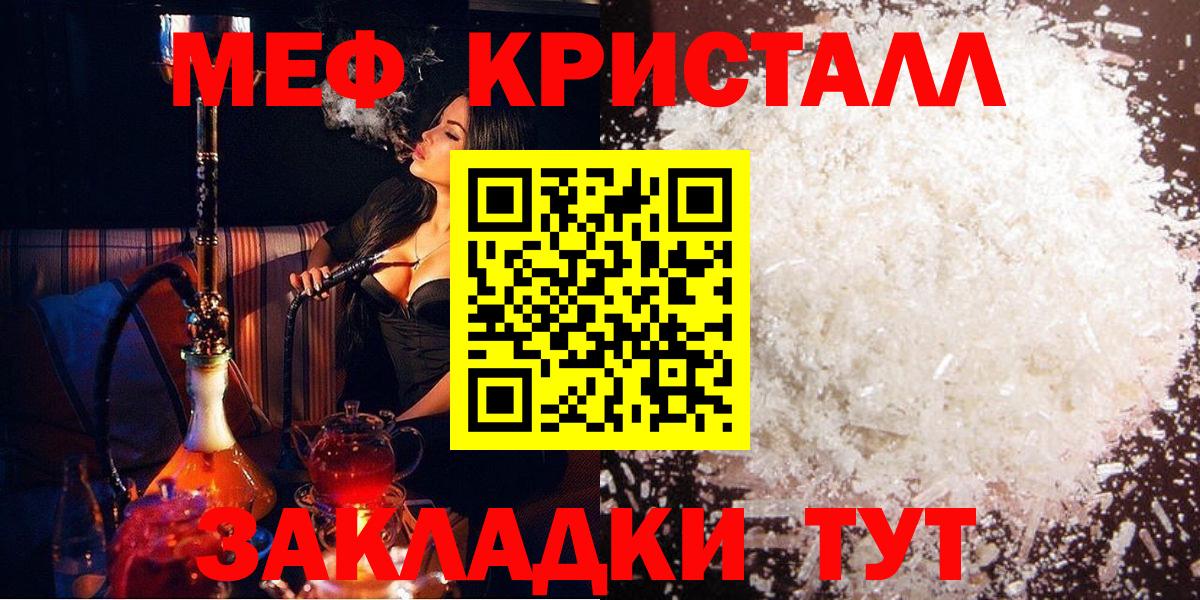 даркнет сайт  МЯУ-МЯУ кристаллы  blacksprut как войти  МЯУ-МЯУ  Дюртюли  Вход с VPN  МЕФ mephedrone  МЕФ 