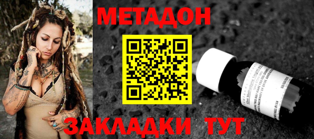 hydra вход  Вход с VPN  Метадон кристалл  Дюртюли  darknet наркотические препараты  Метадон белоснежный 