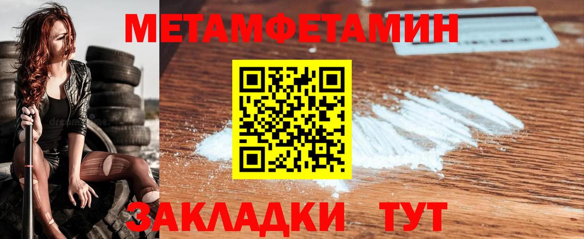 Дюртюли  Первитин Methamphetamine  Вход с VPN 