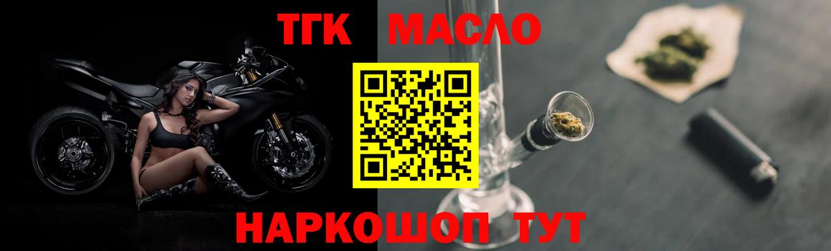 ТГК THC oil  Вход с VPN  ОМГ ОМГ вход  Дюртюли 