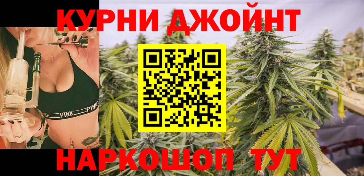 Каннабис конопля  Бошки Шишки AK-47  МАРИХУАНА Bruce Banner  Шишки марихуана White Widow  Вход с VPN  Дюртюли 